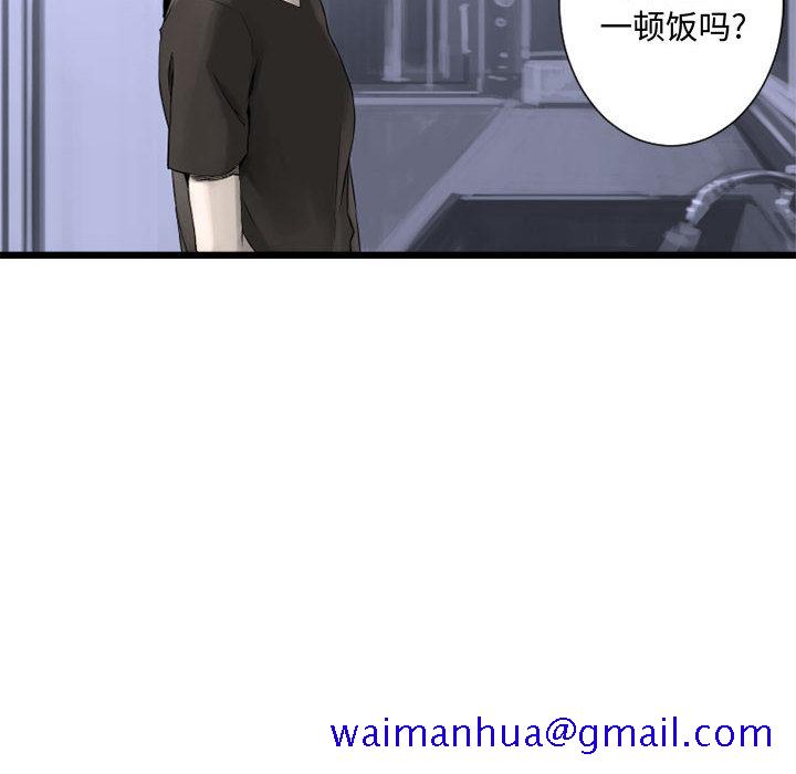 《她的召喚獸》在线观看 第3章 漫画图片21