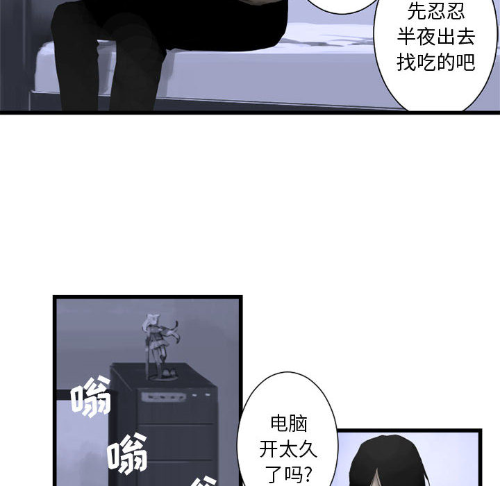 《她的召喚獸》在线观看 第3章 漫画图片35