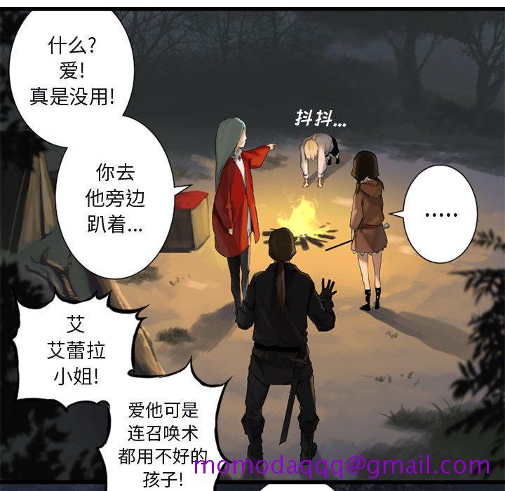 《她的召喚獸》在线观看 第3章 漫画图片66