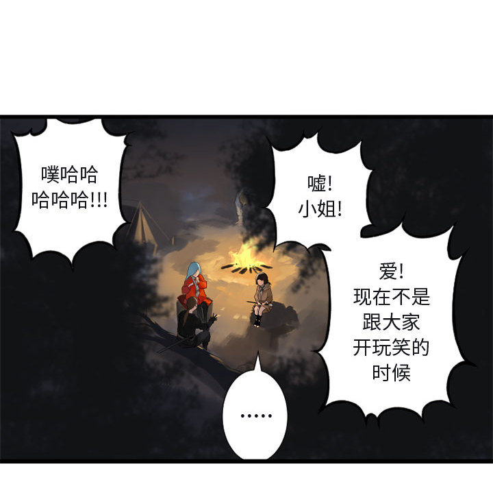 《她的召喚獸》在线观看 第3章 漫画图片93