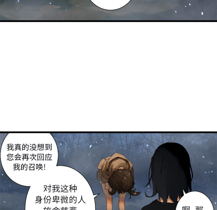 《她的召喚獸》在线观看 第6章 漫画图片12