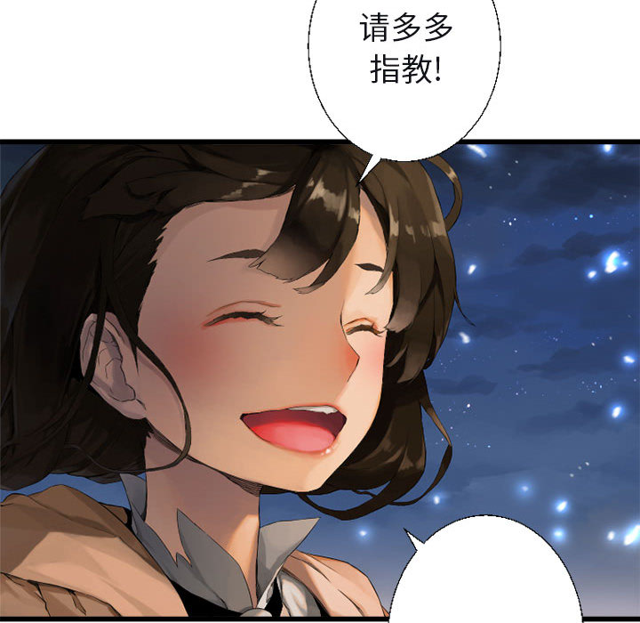 《她的召喚獸》在线观看 第6章 漫画图片23