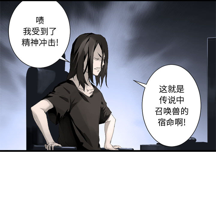 《她的召喚獸》在线观看 第6章 漫画图片73