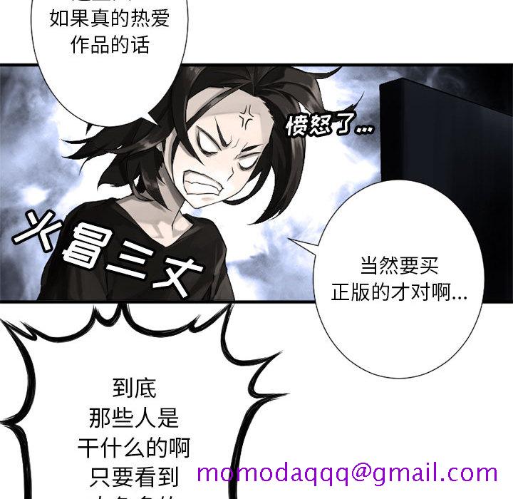 《她的召喚獸》在线观看 第6章 漫画图片106