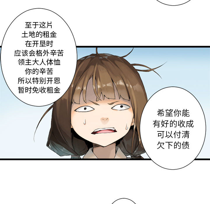 《她的召喚獸》在线观看 第8章 漫画图片33