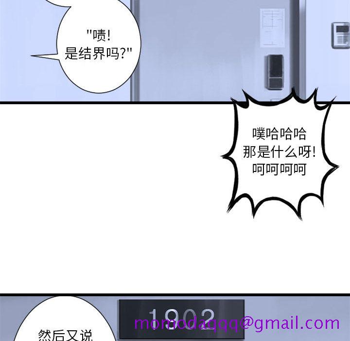 《她的召喚獸》在线观看 第8章 漫画图片75