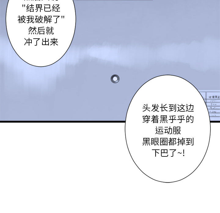 《她的召喚獸》在线观看 第8章 漫画图片76