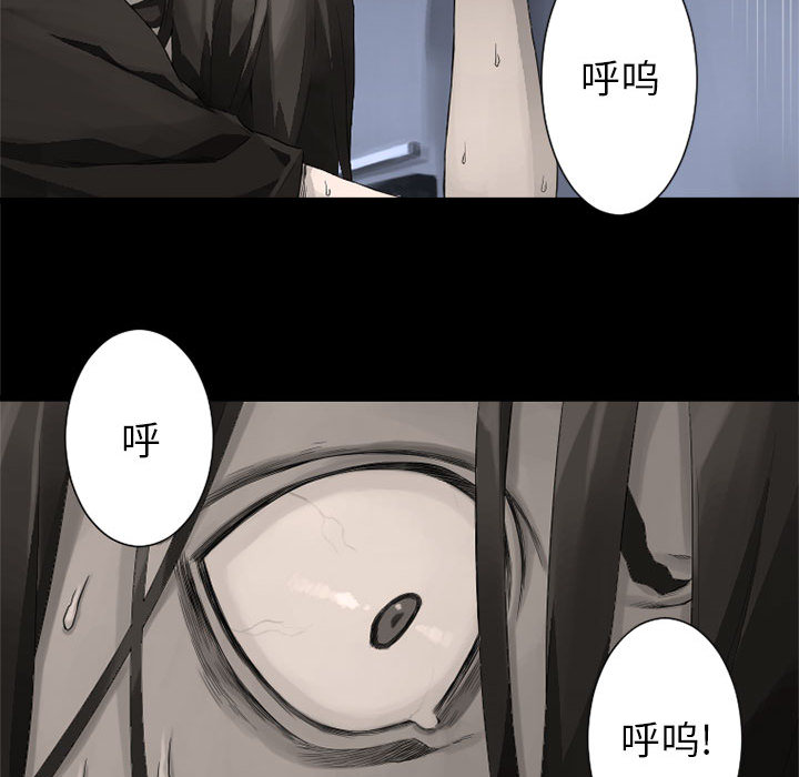 《她的召喚獸》在线观看 第8章 漫画图片81