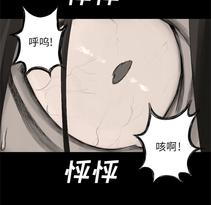 《她的召喚獸》在线观看 第8章 漫画图片83