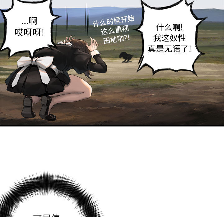 《她的召喚獸》在线观看 第9章 漫画图片59