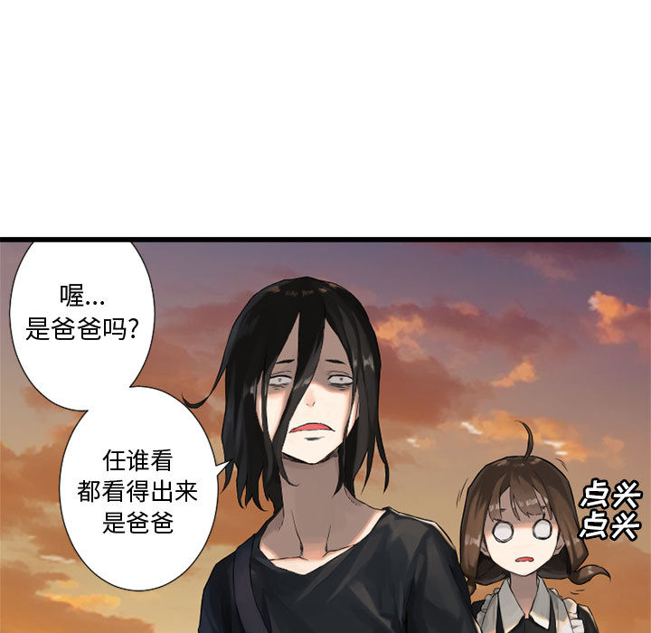 《她的召喚獸》在线观看 第11章 漫画图片47