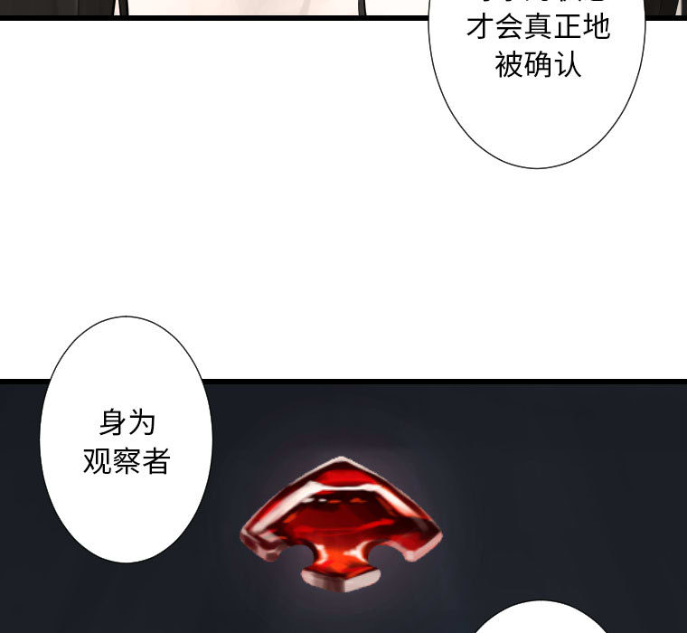 《她的召喚獸》在线观看 第13章 漫画图片7