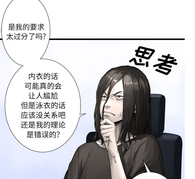 《她的召喚獸》在线观看 第13章 漫画图片15