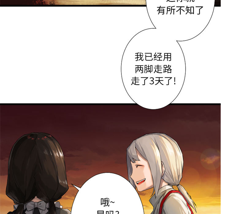 《她的召喚獸》在线观看 第13章 漫画图片39