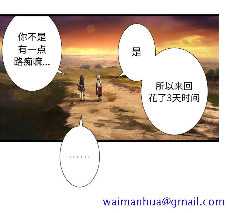 《她的召喚獸》在线观看 第13章 漫画图片41