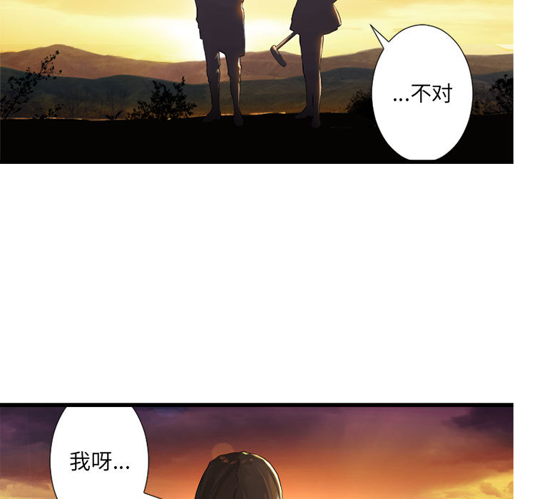 《她的召喚獸》在线观看 第13章 漫画图片57