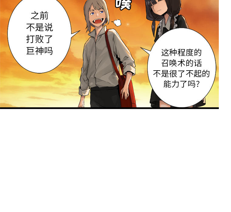 《她的召喚獸》在线观看 第13章 漫画图片59