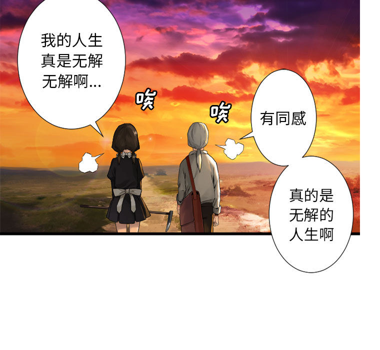 《她的召喚獸》在线观看 第13章 漫画图片69