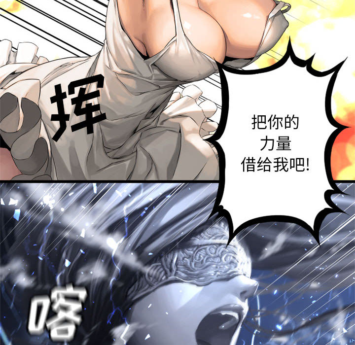 《她的召喚獸》在线观看 第15章 漫画图片37