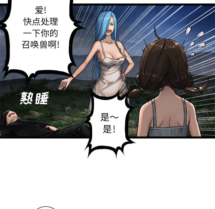 《她的召喚獸》在线观看 第17章 漫画图片11