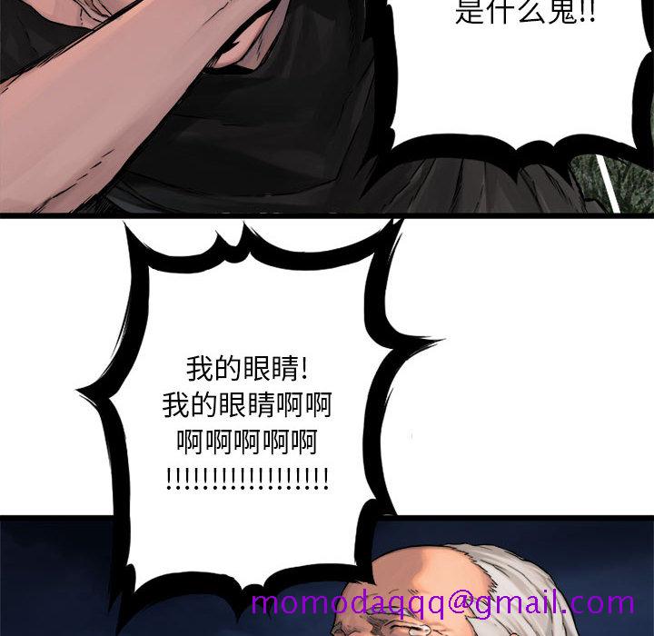 《她的召喚獸》在线观看 第17章 漫画图片24