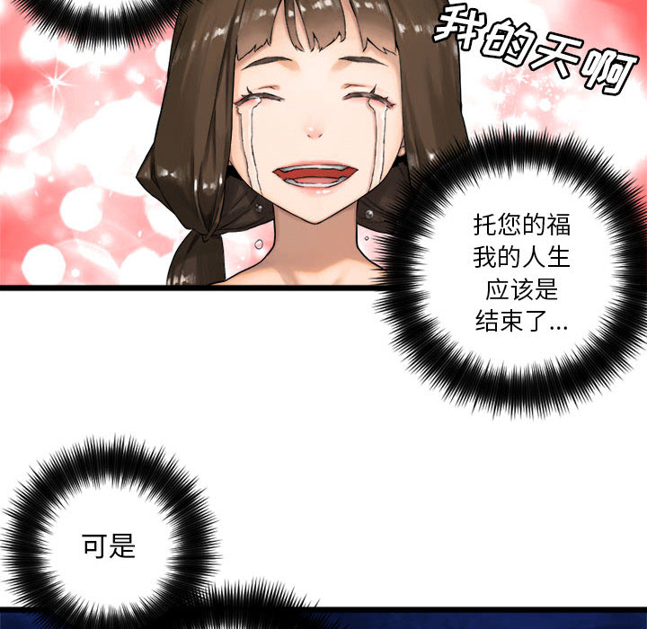 《她的召喚獸》在线观看 第17章 漫画图片30