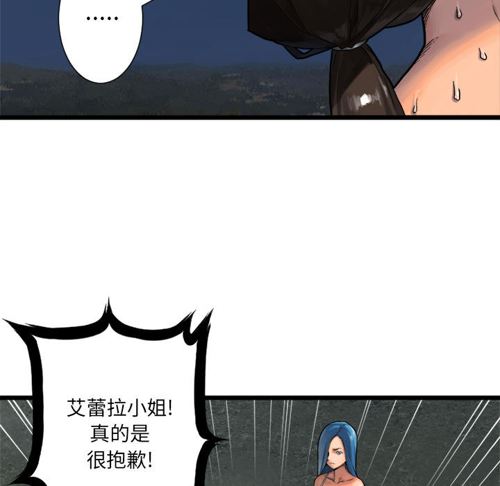 《她的召喚獸》在线观看 第17章 漫画图片33