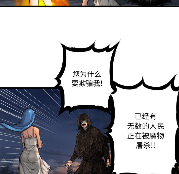 《她的召喚獸》在线观看 第17章 漫画图片38