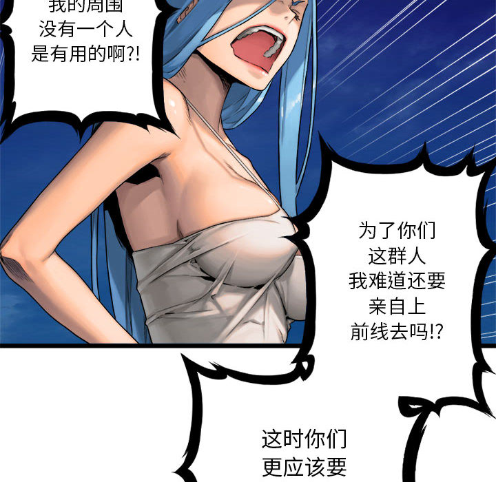 《她的召喚獸》在线观看 第17章 漫画图片48