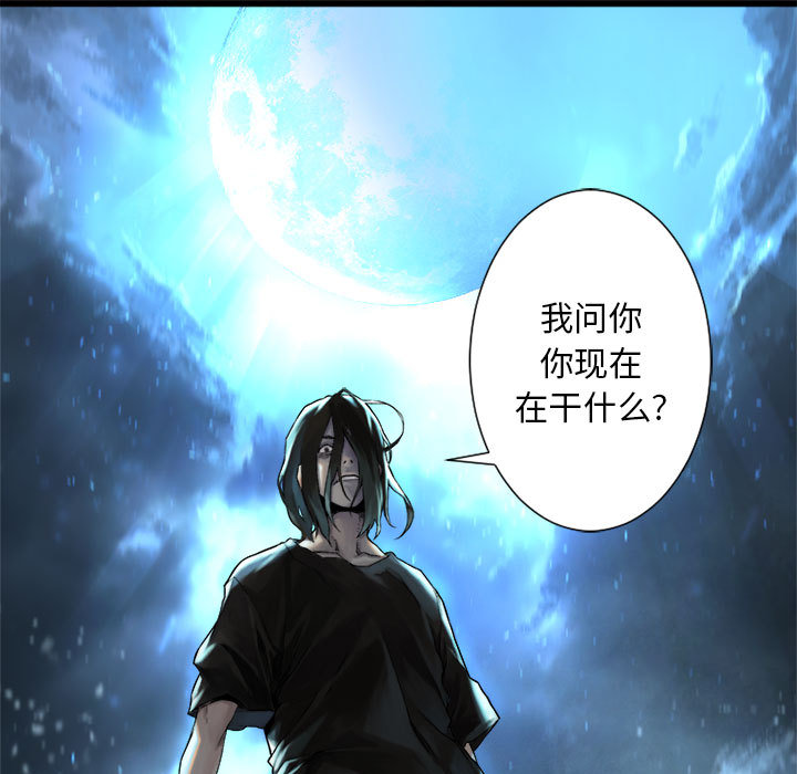 《她的召喚獸》在线观看 第17章 漫画图片67