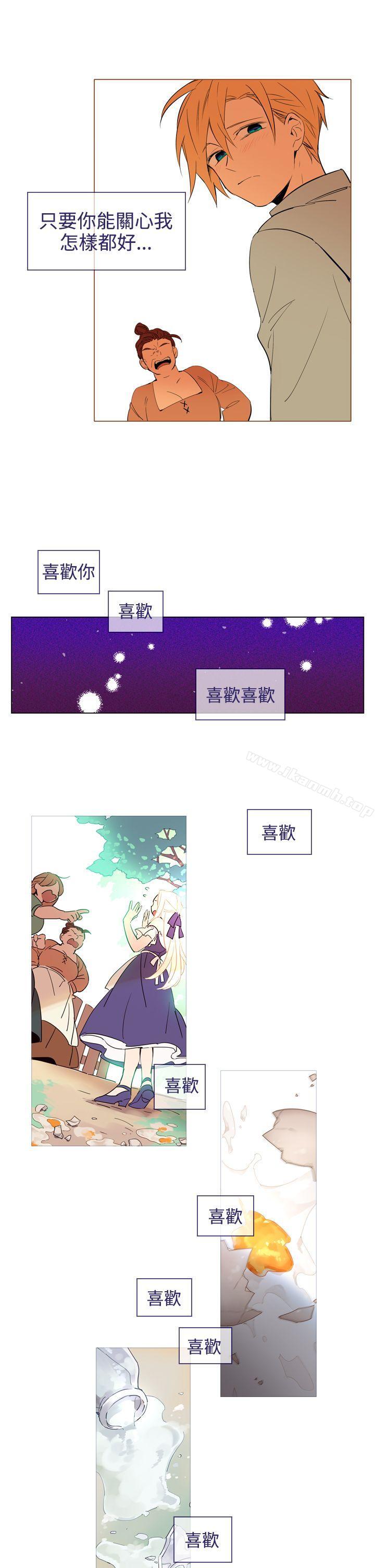 《魔女》在线观看 第19话 漫画图片25