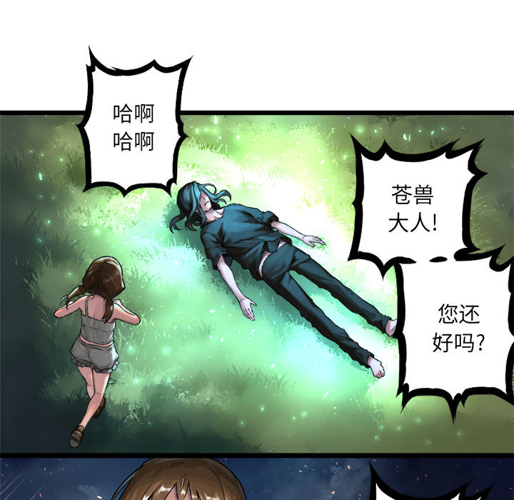 《她的召喚獸》在线观看 第19章 漫画图片33