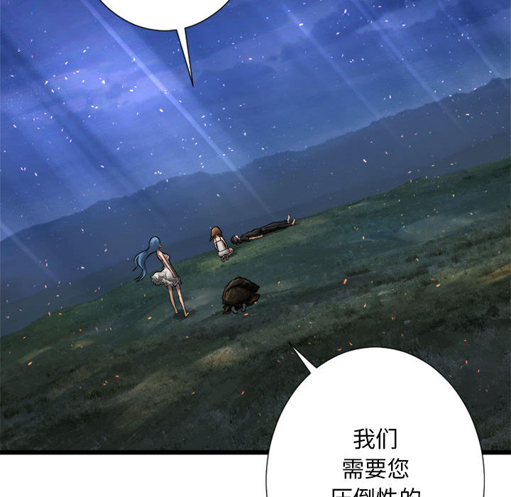 《她的召喚獸》在线观看 第19章 漫画图片48