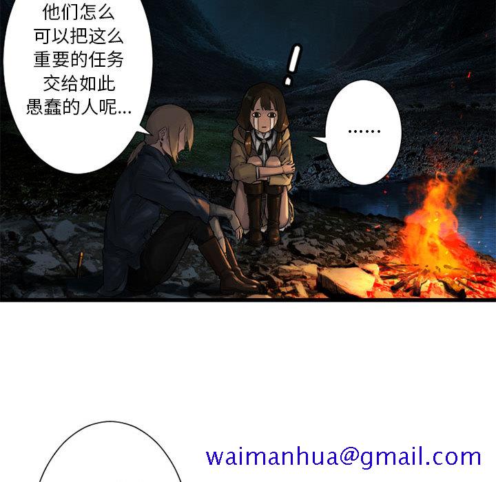 《她的召喚獸》在线观看 第23章 漫画图片41