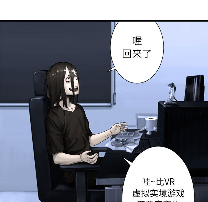 《她的召喚獸》在线观看 第23章 漫画图片47