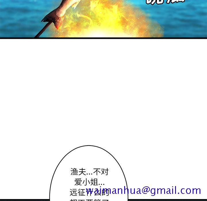 《她的召喚獸》在线观看 第25章 漫画图片8