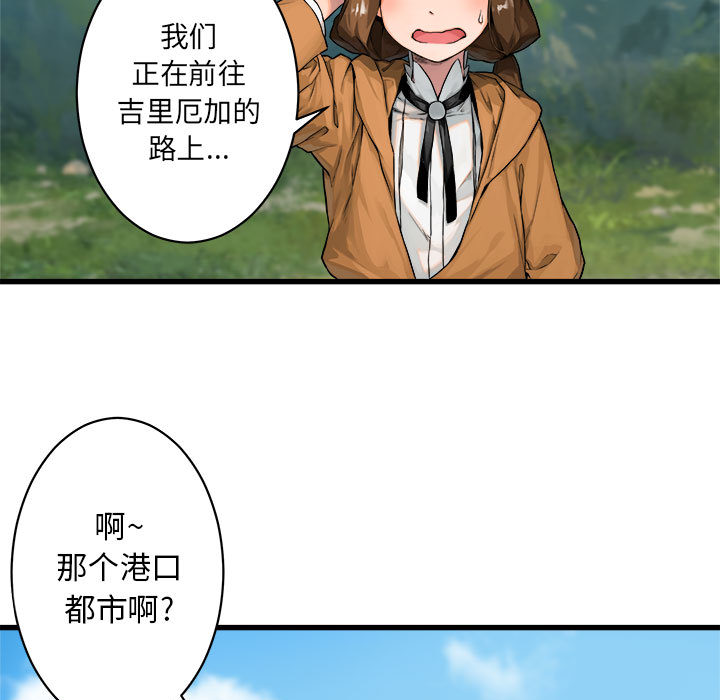 《她的召喚獸》在线观看 第25章 漫画图片34