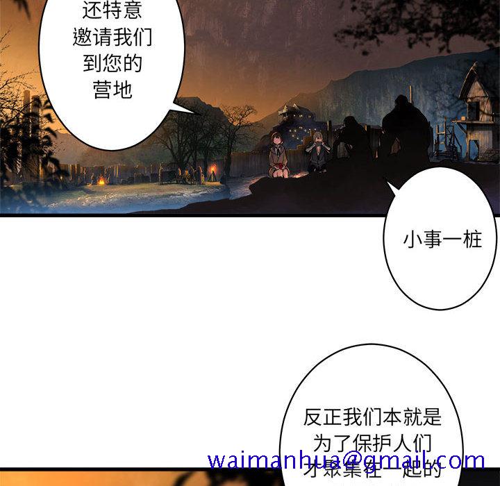 《她的召喚獸》在线观看 第26章 漫画图片11