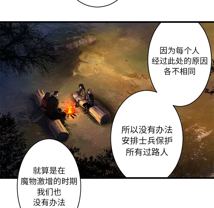 《她的召喚獸》在线观看 第26章 漫画图片17