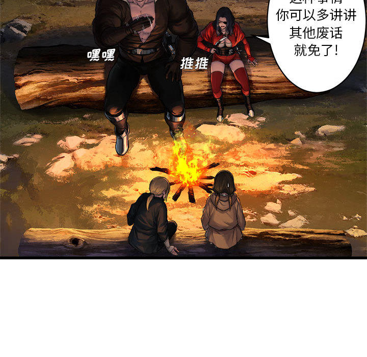 《她的召喚獸》在线观看 第26章 漫画图片27