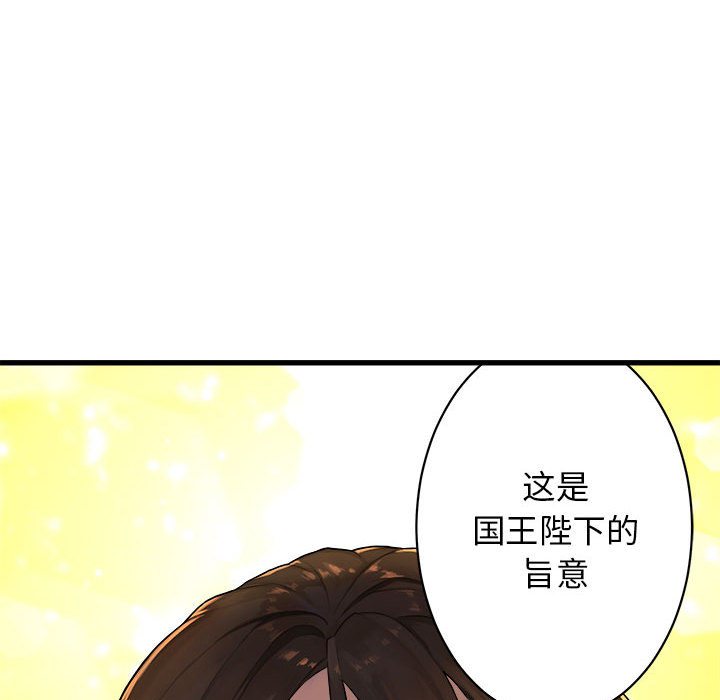 《她的召喚獸》在线观看 第26章 漫画图片40