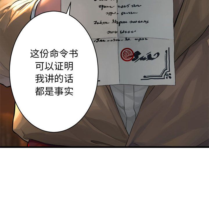 《她的召喚獸》在线观看 第26章 漫画图片42