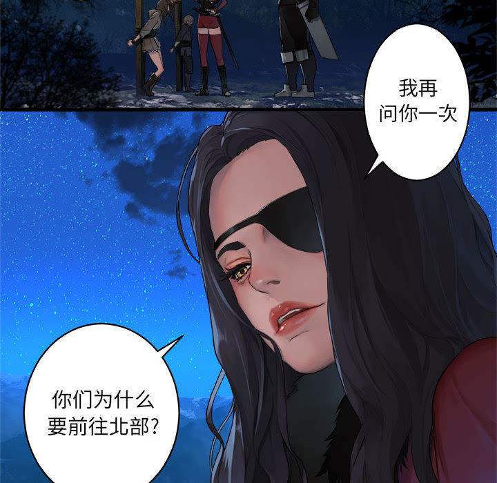 《她的召喚獸》在线观看 第26章 漫画图片70