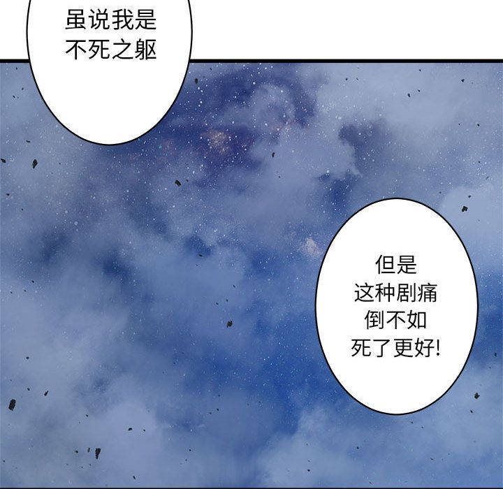 《她的召喚獸》在线观看 第34章 漫画图片28