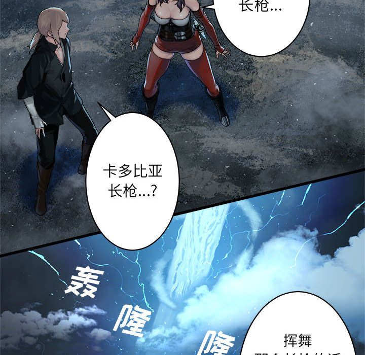 《她的召喚獸》在线观看 第34章 漫画图片45