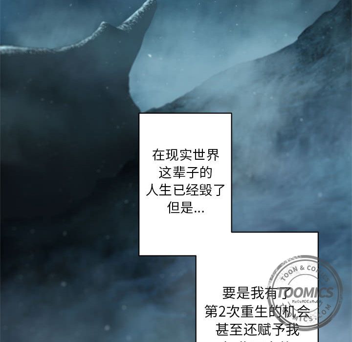 《她的召喚獸》在线观看 第34章 漫画图片52