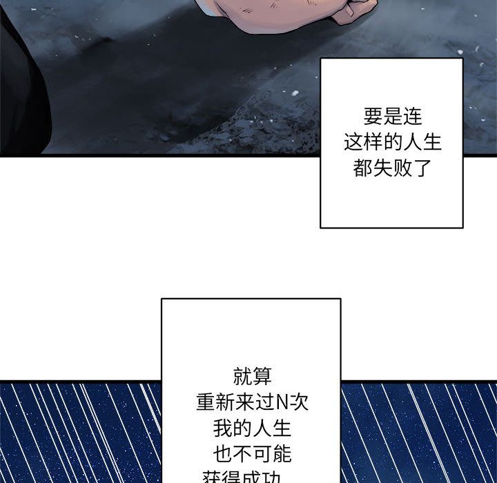 《她的召喚獸》在线观看 第34章 漫画图片54