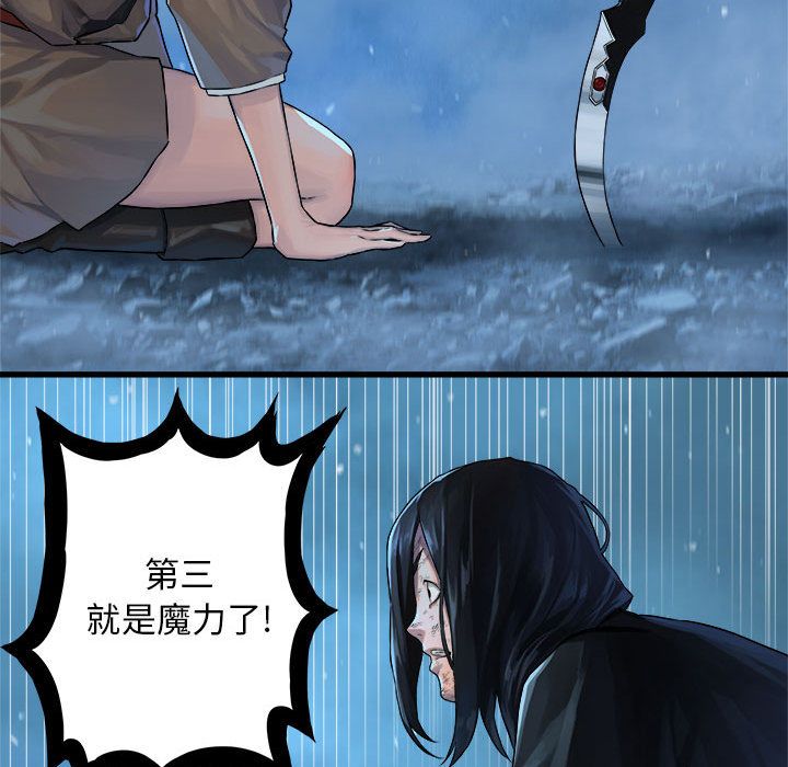 《她的召喚獸》在线观看 第34章 漫画图片85