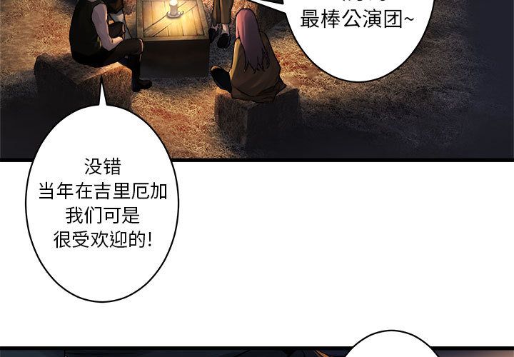 《她的召喚獸》在线观看 第38章 漫画图片3