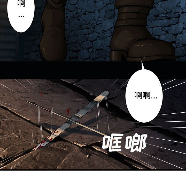 《她的召喚獸》在线观看 第44章 漫画图片24